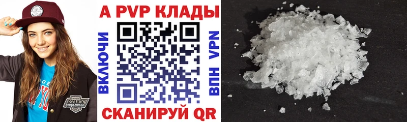 A PVP Crystall  Дудинка 